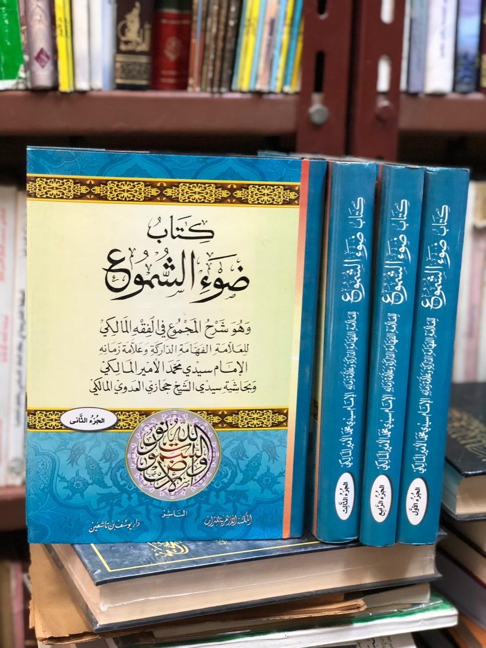 Book cover: ضوء الشموع by محمد الامير المالكى - ديانات book in arabic