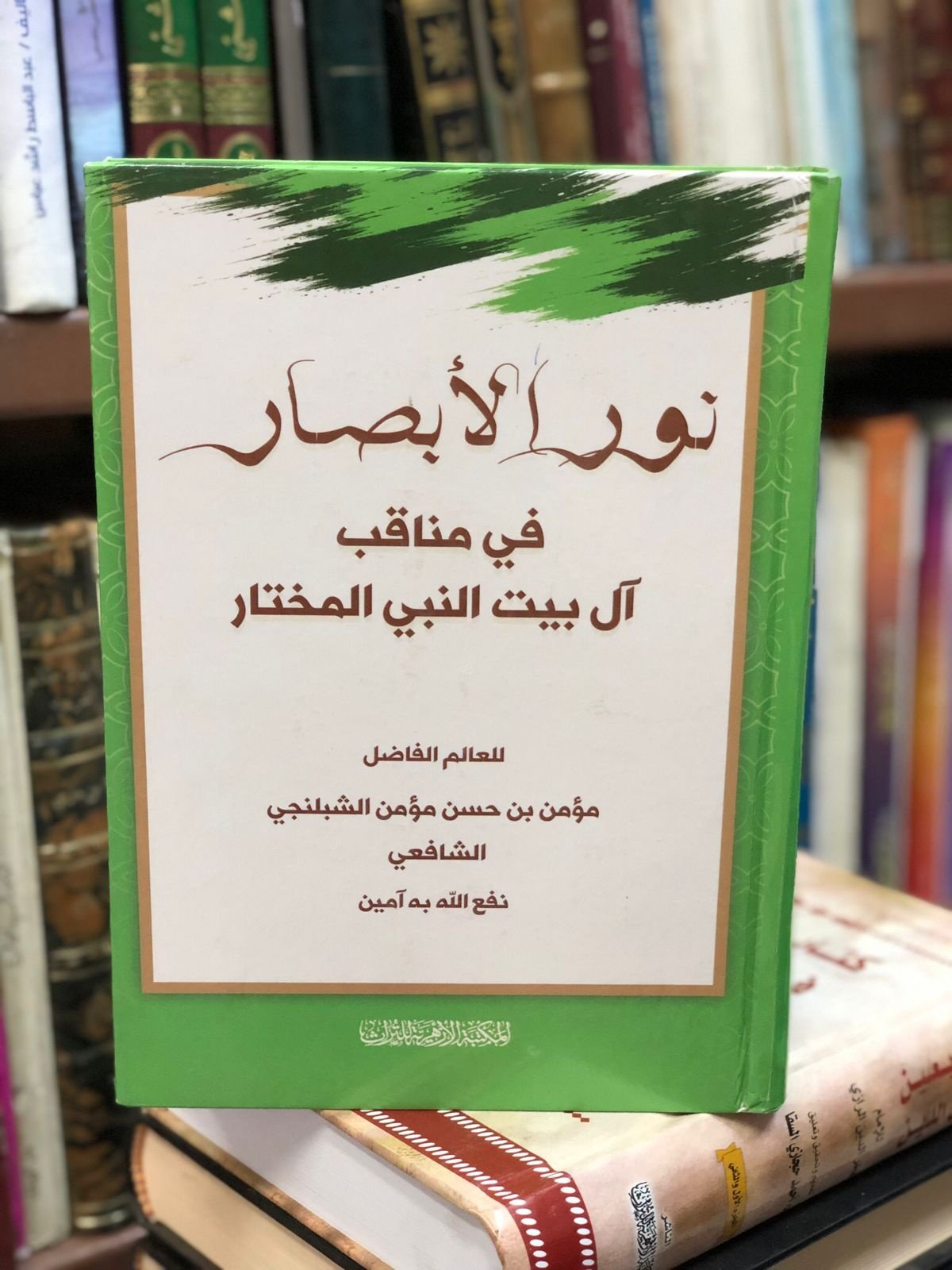 Book cover: نور الابصار في مناقب آل بيت النبي المختار by مؤمن الشبلنجي - ديانات book in arabic